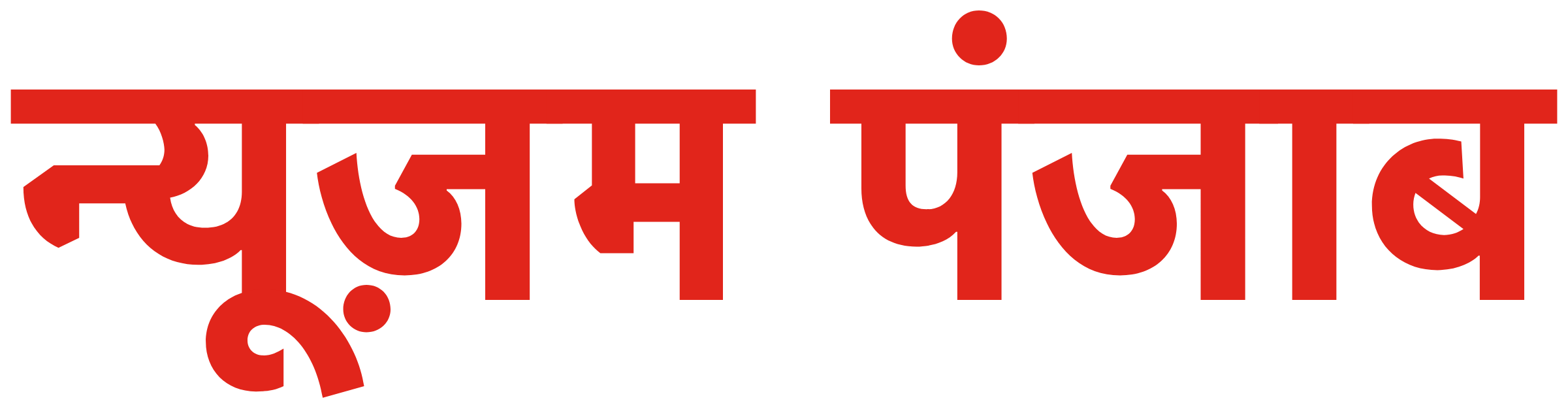 Newsam Punjab